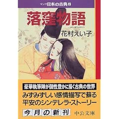 ���E����\�}���K���{�̌ÓT (2) ��������