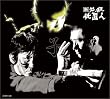 �V �K�E�d�u�l (�q�V��) [DVD]