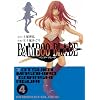 BAMBOO BLADE 4 (�����O�K���K���R�~�b�N�X)