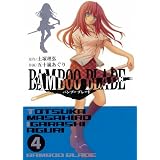 BAMBOO BLADE 4 (�����O�K���K���R�~�b�N�X)�y�� ���O�ɂ��
