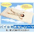 �p�C���n �h�����˂���V�[�c �i�V���O���F210cm�~100cm�j