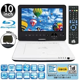 CHL (AVOX)�@10�C���` �t���Z�O/�����Z�O �n�f�W���ځ@�|�[�^�u���u���[���C�f�B�X�N �v���[���[ APBD-F1020HW YouTube�Ή�