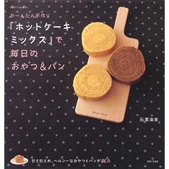���[�񂽂����w�z�b�g�P�[�L�~�b�N�X�x�Ŗ����̂����&�p�� (�ʍ����Ă��ȉ�����)