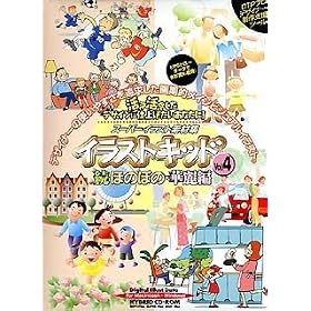 �C���X�g�L�b�h Vol.4 ���ق̂ڂ́E�ؗ��
