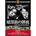 �Í��X�̒e�� [DVD] FRT-309