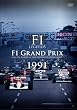 F1 LEGENDS F1 Grand Prix 1991(3���g) [DVD]