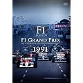 F1 LEGENDS F1 Grand Prix 1991(3���g) [DVD]