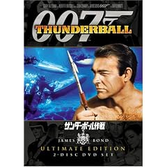 007 サンダーボール作戦 アルティメット・エディション