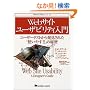 Web�T�C�g���[�U�r���e�B����\���[�U�[�e�X�g���甭�����ꂽ�u�g���₷���v�̔閧 (Web�T�C�g����V���[�Y)