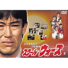 �������搶��7�N�푈 �X�N�[���E�E�H�[�Y(9) [DVD]