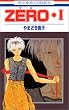 Zero (1) (�ԂƂ��COMICS)