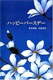 �n�b�s�[�o�[�X�f�[