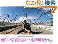 ROCK�gN�hROLL PICTURE