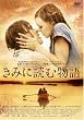 ���݂ɓǂޕ��� �X�^���_�[�h�E�G�f�B�V���� [DVD]