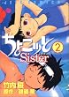 ���傱�b��Sister 2 (2)