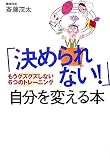 �u���߂��Ȃ�!�v������ς���{�\�����O�Y�O�Y���Ȃ�6�̃g���[�j���O