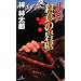 �k�x�E�ӂ̊�� (National Novels)