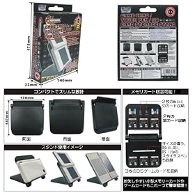DSiLL/DSi/DS Lite/DS�p�������[�J�[�h�X�^���h