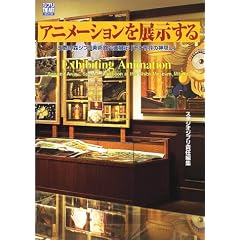 �A�j���[�V������W������\�O��̐X�W�u�����p�ي��W���u��Ɛ�q�̐_�B���v (�W�u��THE ART�V���[�Y)
