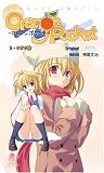 [Book]神尾 丈治; HOOK オレンジポケット(2)ナズナ編 (ソフガレノベルズ)