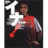 �C�i!��{����\��{����R���v���[�g�u�b�N (Shogakukan sports special)