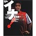 �C�i!��{����\��{����R���v���[�g�u�b�N (Shogakukan sports special)