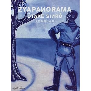 ��|�L�N���{�i (Asahi art collection)