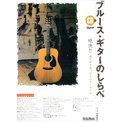 �u���[�X�M�^�[�̂���� CD�t ���!!�����������w��̃I�[�K�j�Y��
