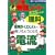 �e�[�}�ʓ��P�m�[�g���ȓd���\�����E�������w��