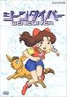 �W�[���_�C�o�[ DVD-BOX