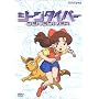 �W�[���_�C�o�[ DVD-BOX