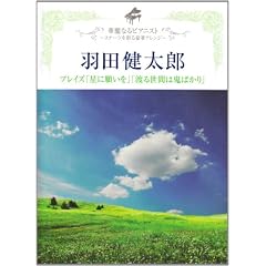 �s�A�m�\�� �㋉ �ؗ�Ȃ�s�A�j�X�g~�X�e�[�W���ʂ鍋�؃A�����W~�H�c�����Y �v���C�Y�u���Ɋ肢���v�u�n�鐢�Ԃ͋S�΂���v���S21��