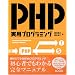 PHP