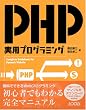PHP���p�v���O���~���O