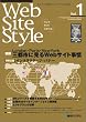 �E�F�u�T�C�g�X�^�C���\Web�T�C�g�\�z�̂��߂̃f�U�C����� (Vol.1)