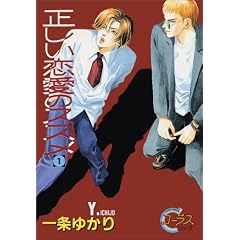 �����������̃X�X�� 1 (�����O���[�R�~�b�N�X�\Chorus series)