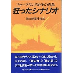 �������V�i���I�\�t�H�[�N�����h�����̓��� (1982�N)