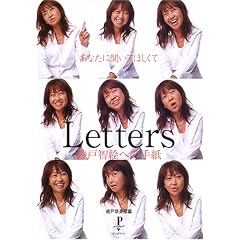 Letters�\���˒q�G�ւ̎莆 (Pinpoint Books)