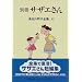 ���J�쒬�q�S�W (30)  �ʍ��T�U�G����