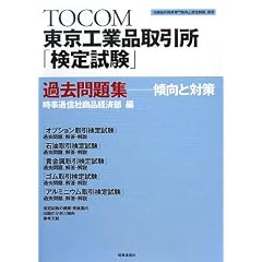 �����H�ƕi������u���莎���v�ߋ����W�\�X���Ƒ΍�