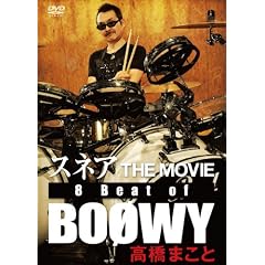 �X�l�A THE MOVIE 8beat of BOOWY [DVD]