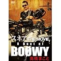 �X�l�A THE MOVIE 8beat of BOOWY [DVD]