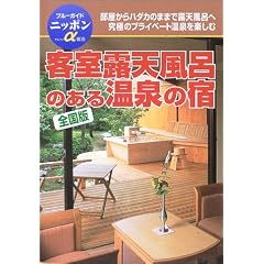 �q���I�V���C�̂��鉷��̏h �S���� (�u���[�K�C�h�j�b�|���E�A���t�@)