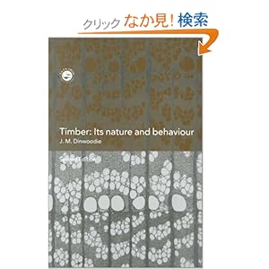 【クリックでお店のこの商品のページへ】Timber; Its Nature and Behaviour, Second Edition: Dr Dinwoodie: 洋書