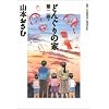 �ǂ񂮂�̉� (��2��) (Big comics special)