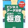 Excel�Ń}�X�^�[���� �r�W�l�X�f�[�^���� ���H�̋Ɉ�
