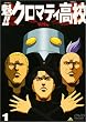 �@!!�N���}�e�B���Z(1) [DVD]