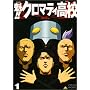 �@!!�N���}�e�B���Z(1) [DVD]