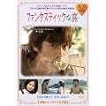 �ؗ����}���X�h���}����I �t�@���^�X�e�B�b�N�ȗ� [DVD]