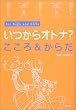 ������I�g�i? ������&���炾